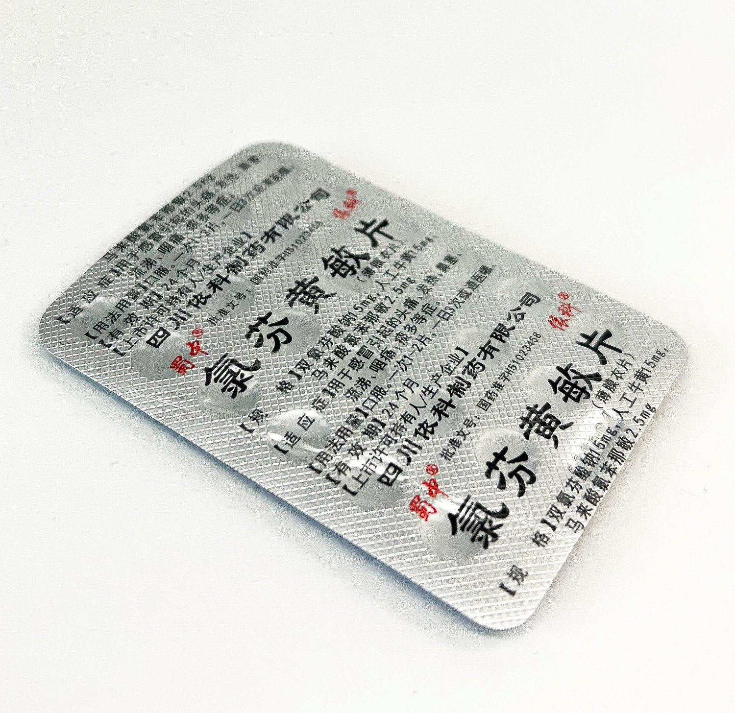 картинка Таблетки от простуды и гриппа от магазина MamaMao