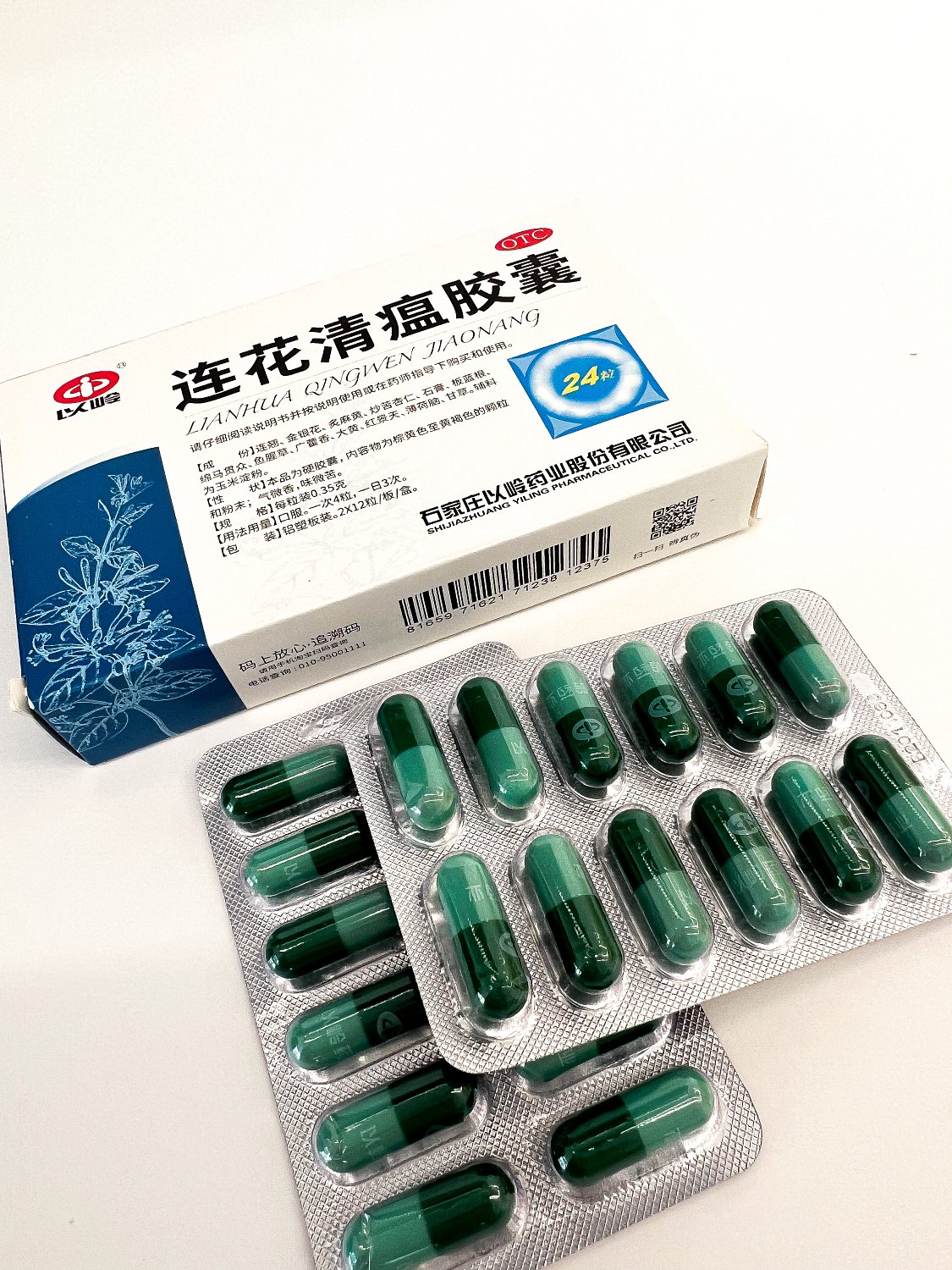 картинка Капсулы от простуды и гриппа "Ляньхуа Цинвень Цзяонан" от магазина MamaMao