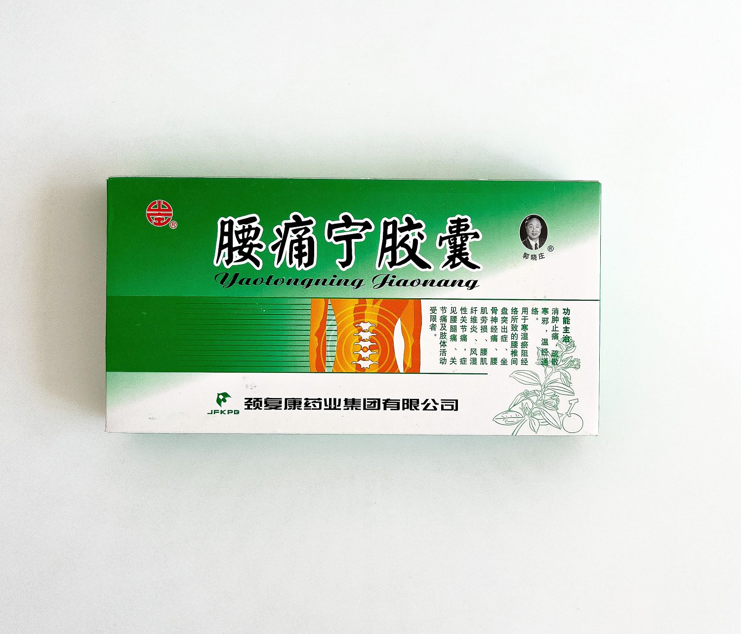 картинка Капсулы для снятия болей в пояснице (Yaotongning Jiaonang) от магазина MamaMao